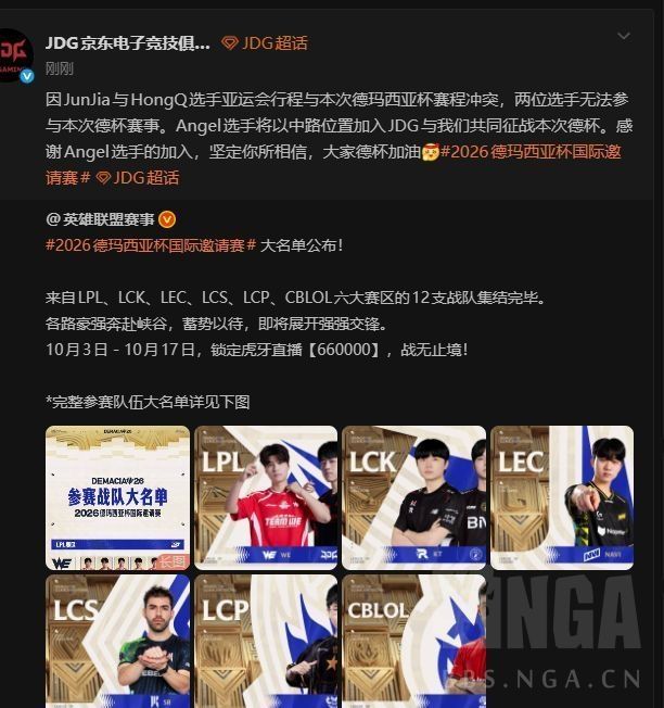[閒聊] JDG微博 - 英雄聯盟 - PTT.BEST 批踢踢爆文