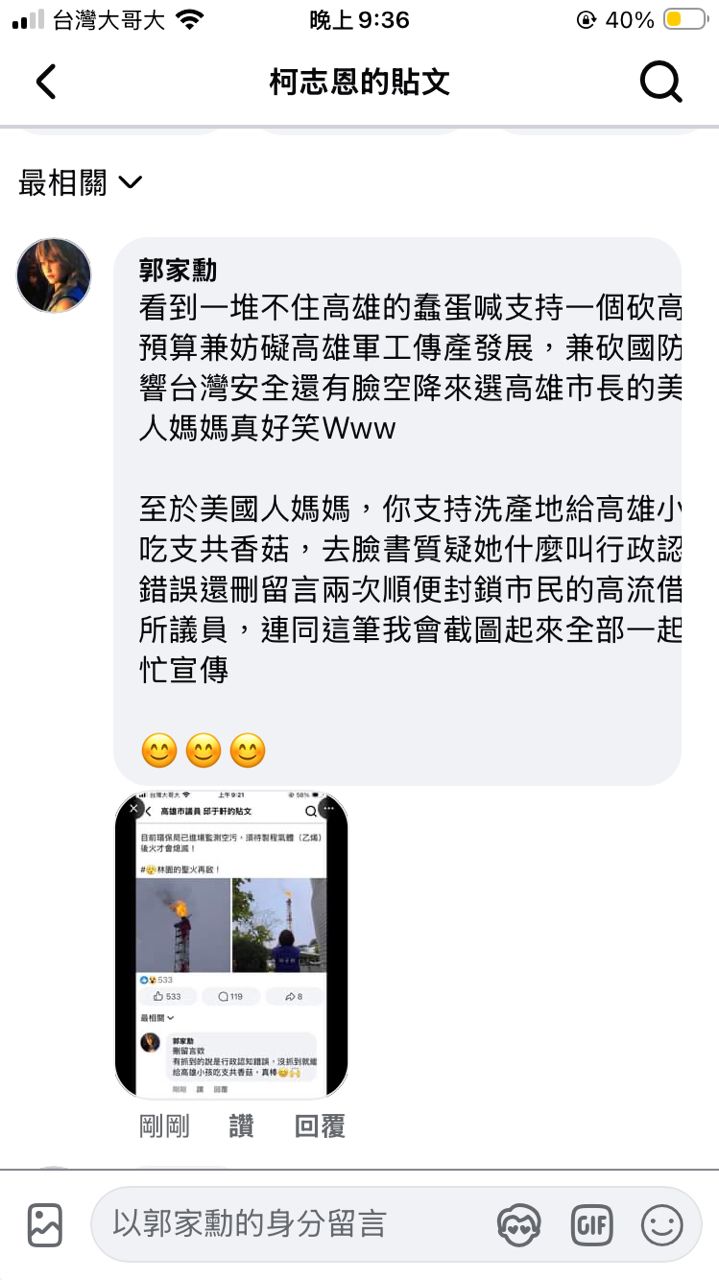 [新聞] 陳其邁質疑為何刪無人機預算 柯志恩：不 - 政黑 - PTT.BEST 批踢踢爆文 2