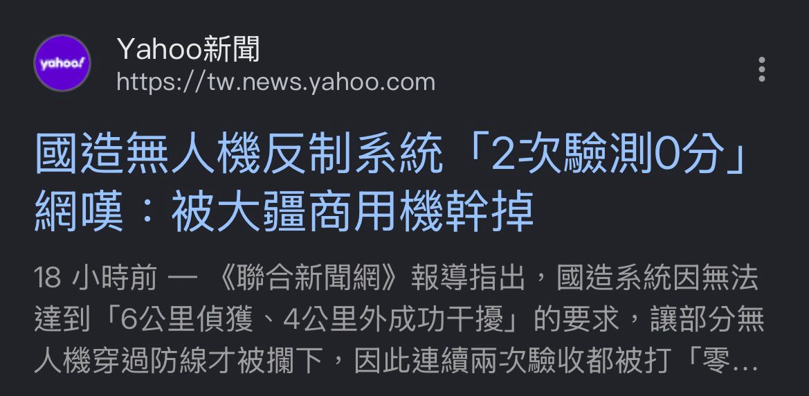 [新聞] 馬文君凍119億潛艦預算！台船工會不滿　 - 股票 - PTT.BEST 批踢踢爆文