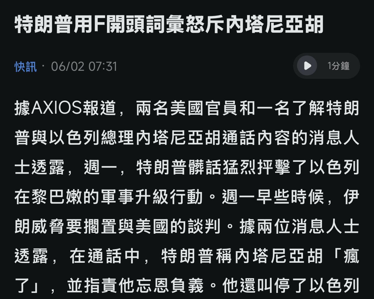 [新聞] 快訊/中東局勢急遽升溫！伊朗傳襲擊科 - 股票 - PTT.BEST 批踢踢爆文 2