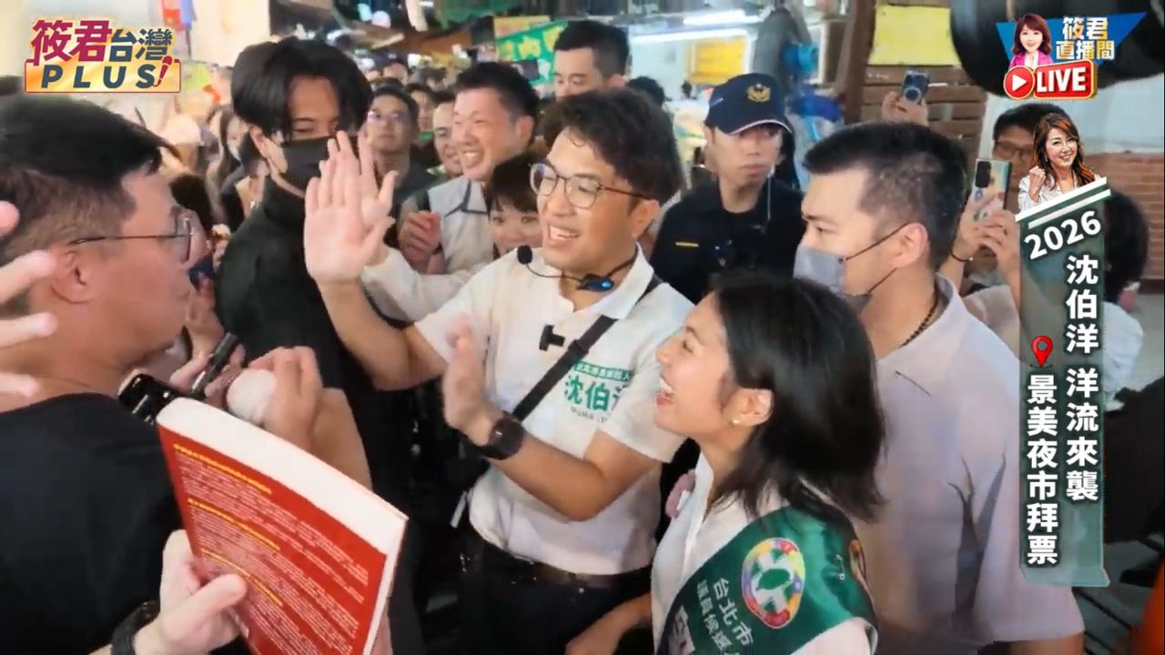 [LIVE] 【0918直播】沈伯洋赴景美夜市掃街 - 政黑 - PTT.BEST 批踢踢爆文 2