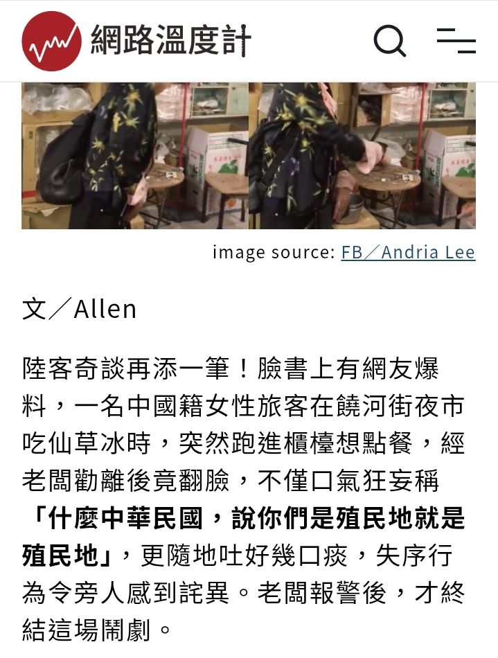 [問卦] 陸客來台自由行會被出征追打嗎？ - 八卦 - PTT.BEST 批踢踢爆文 3