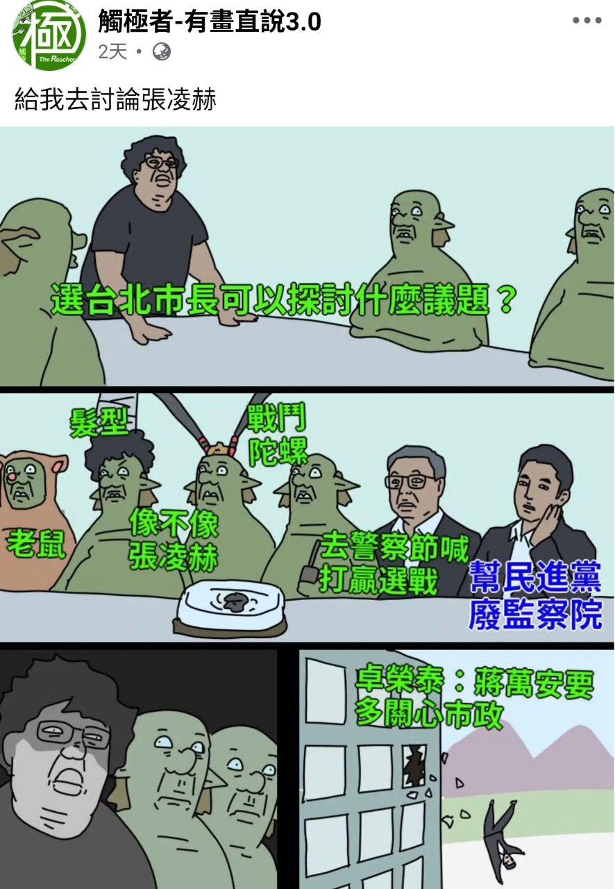 [新聞] 沈伯洋剪髮被讚「像張孝全」！本尊聽聞表情微妙 - 八卦 - PTT.BEST 批踢踢爆文
