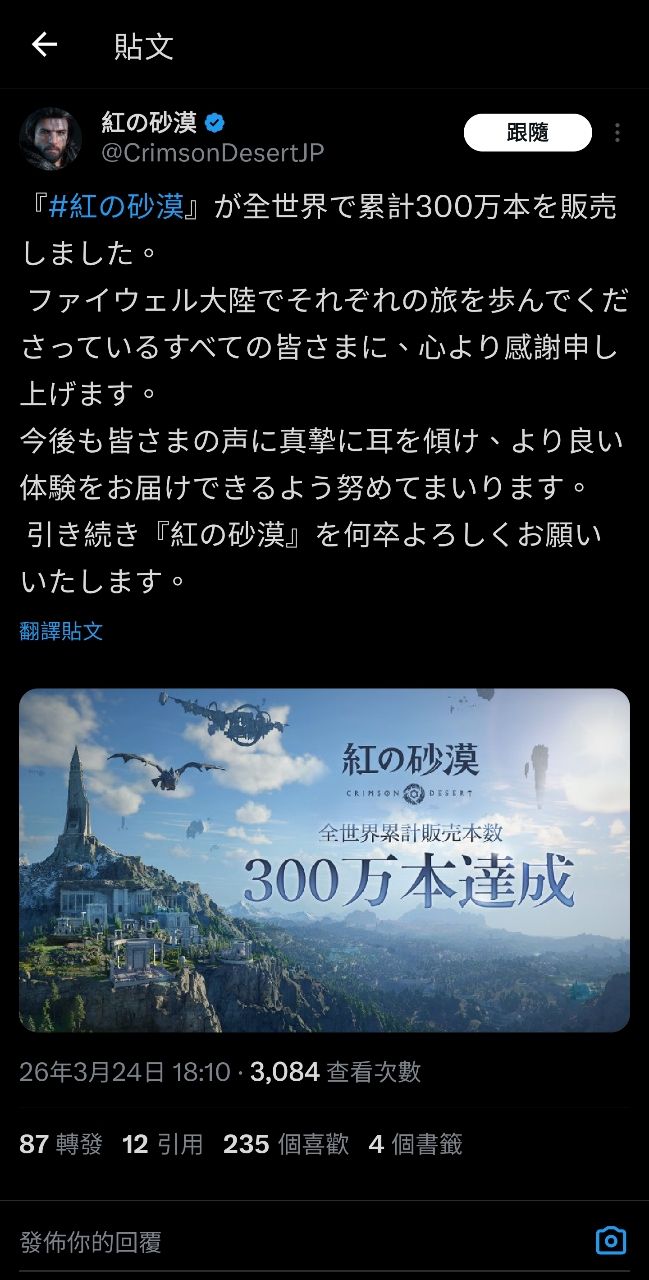 [閒聊] 赤血沙漠 300萬套達成 - 希洽 - PTT.BEST 批踢踢爆文