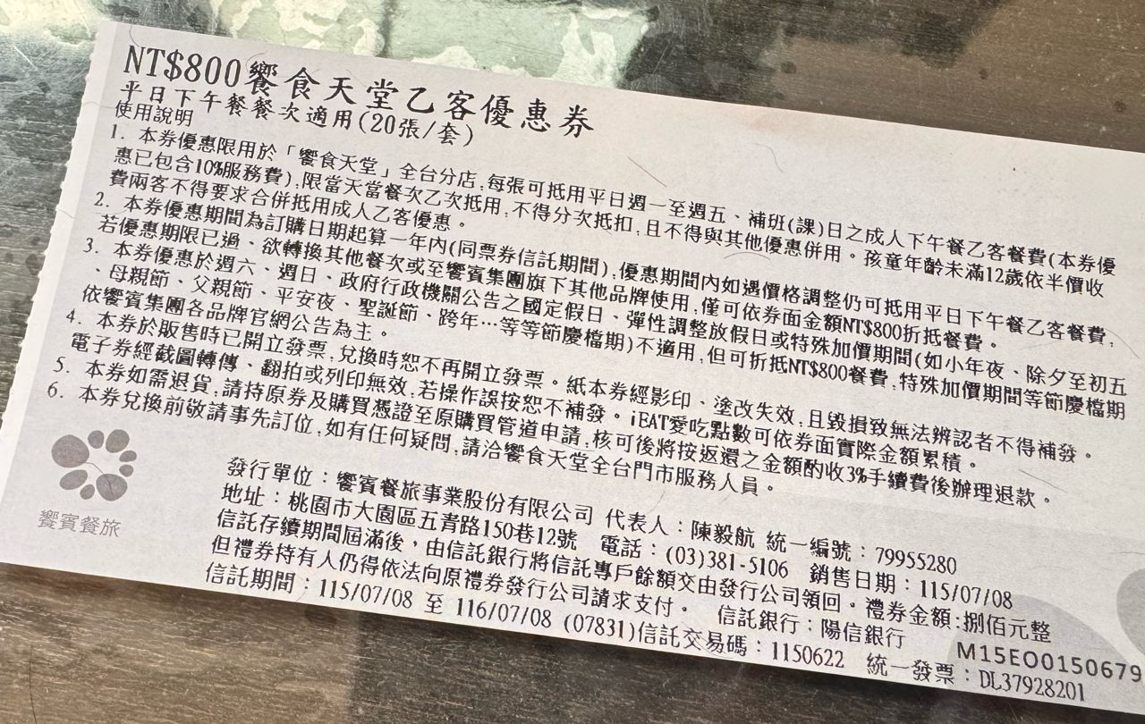 [置底交易] 買/售/租/贈/換-點數票券視同交易文 - 台中 - PTT.BEST 批踢踢爆文