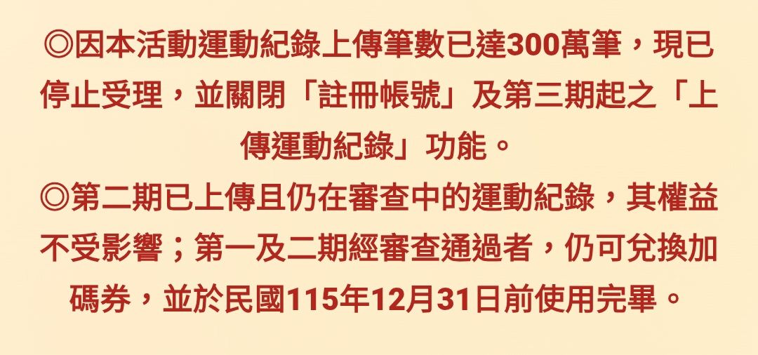 Re: [新聞] 運動換健康好禮！7-11、全家加碼購物 - 省錢 - PTT.BEST 批踢踢爆文