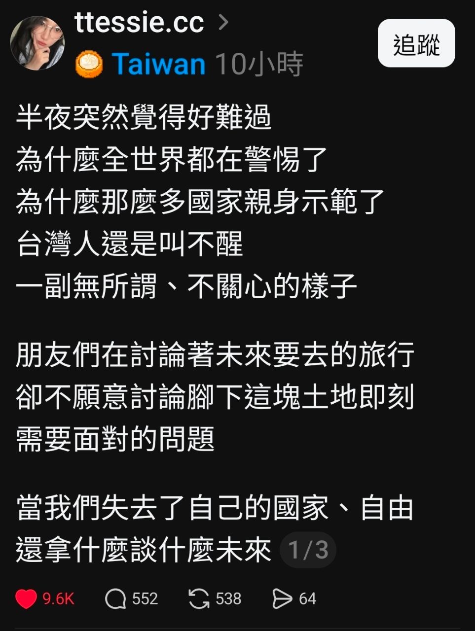 [問卦] 脆悲痛：失去國家、自由，還談什麼未來! - 八卦 - PTT.BEST 批踢踢爆文