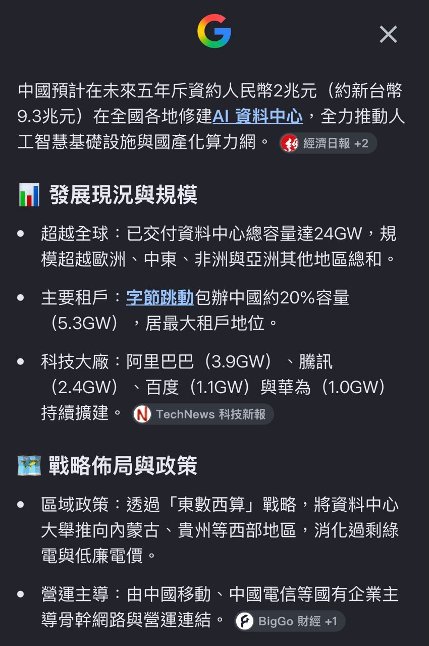 [新聞] AI熱潮後遺症曝光！全球掀「資料中心抗爭 - 股票 - PTT.BEST 批踢踢爆文