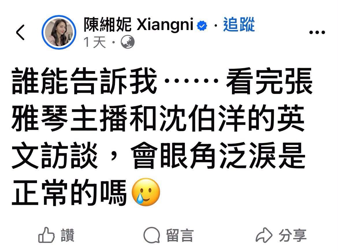 Re: [問卦] 有沒有洋流支持者都特別高調的掛 - 八卦 - PTT.BEST 批踢踢爆文 2
