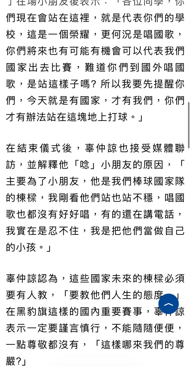 Re: [分享] 李杜軒threads-嚴厲斥責美美態度 - 棒球 - PTT.BEST 批踢踢爆文