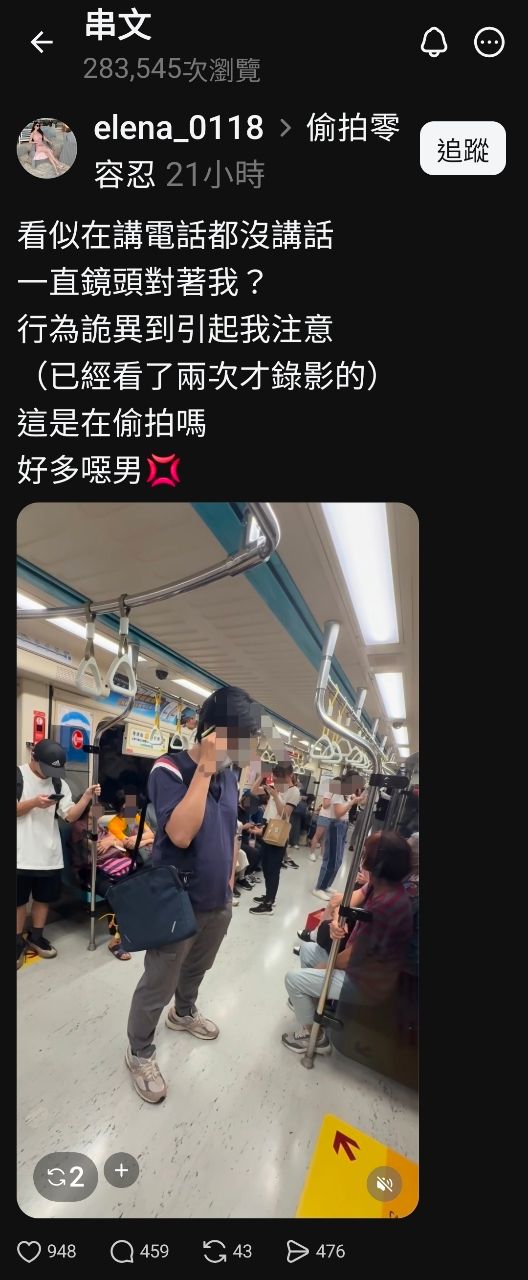 [問卦] 脆女：噁男捷運講電話，鏡頭對著我！ - 八卦 - PTT.BEST 批踢踢爆文