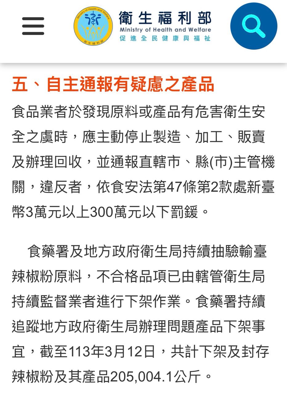 [新聞] 致癌油案知情不報？經濟部：台糖是受害 - 八卦 - PTT.BEST 批踢踢爆文