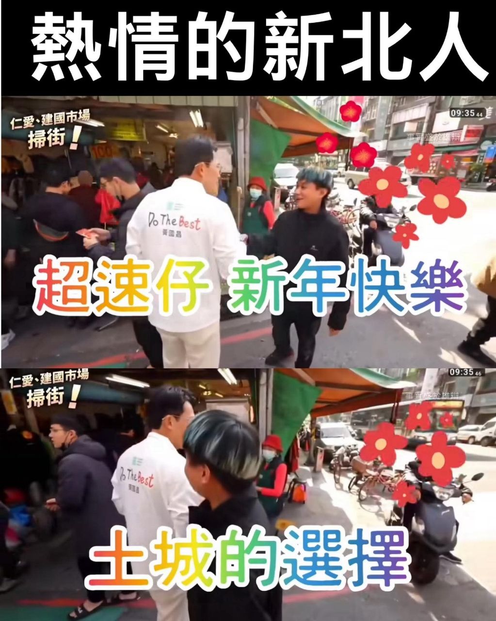 [新聞] 快訊／同意1.25兆軍購條例付委　民眾黨 - 政黑 - PTT.BEST 批踢踢爆文