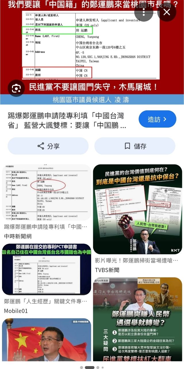 [問卦] 民視接受中國TCL廣告冠名沒人譴責？ - 八卦 - PTT.BEST 批踢踢爆文 3