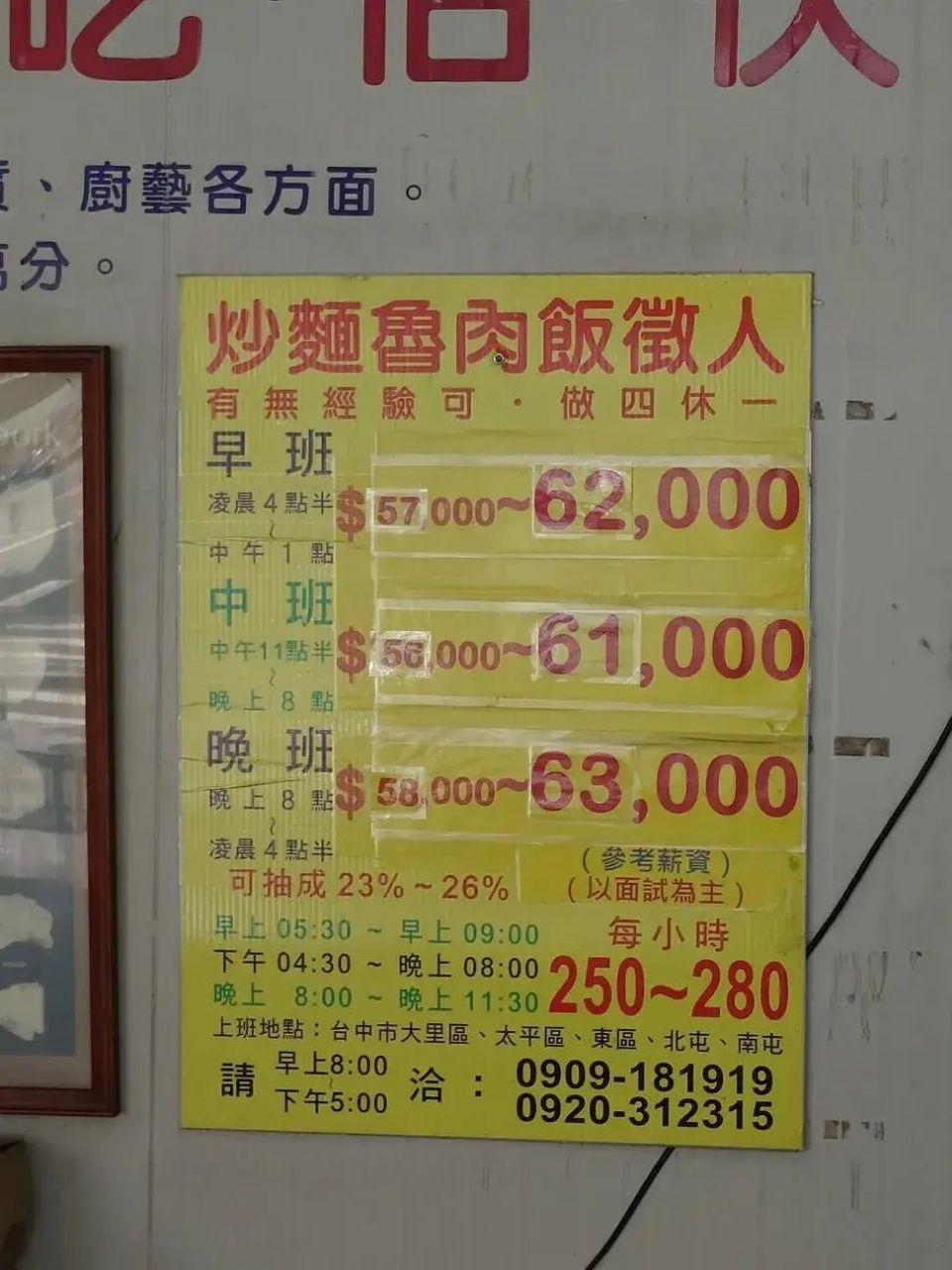 Re: [新聞] 軍公教加薪最高10%仍喊買不起房？網揭 - 房屋 - PTT.BEST 批踢踢爆文