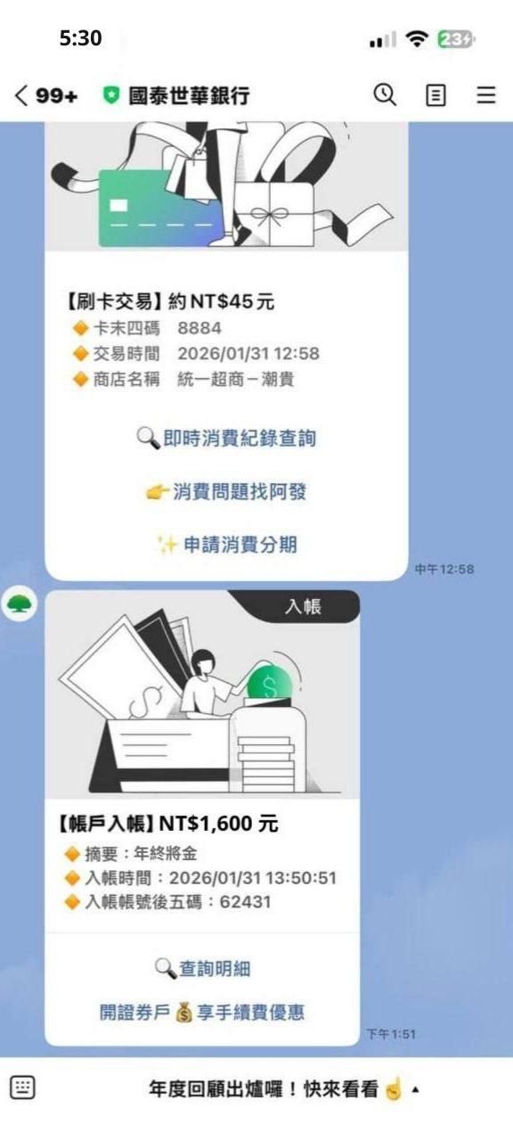 [問卦] 年終獎金1600元算是什麼level? - 八卦 - PTT.BEST 批踢踢爆文 2