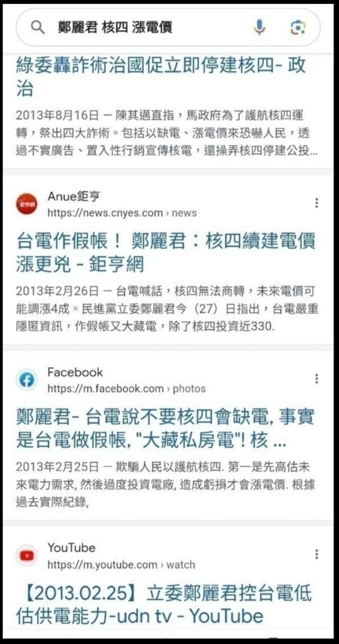 [新聞] 火力全開因應算力需求 龔明鑫：今起十年2 - 八卦 - PTT.BEST 批踢踢爆文 3