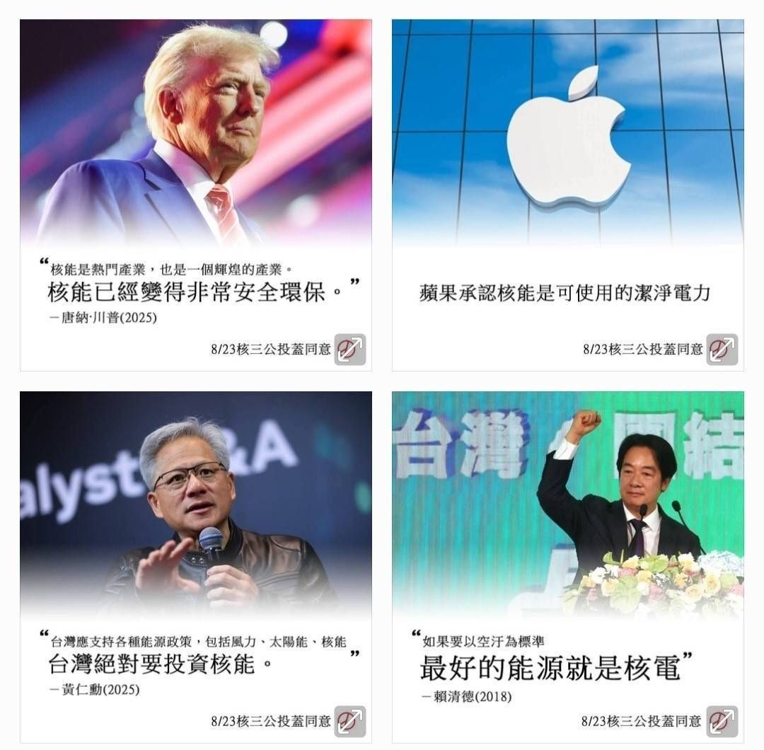 [新聞] 遭現實打臉才「返核」？小草女神：請民進 - 八卦 - PTT.BEST 批踢踢爆文 2