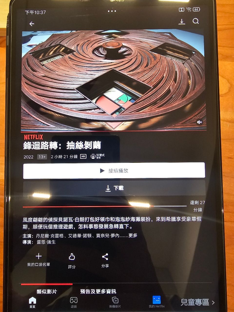 圖 拼多多的小平板好划算啊