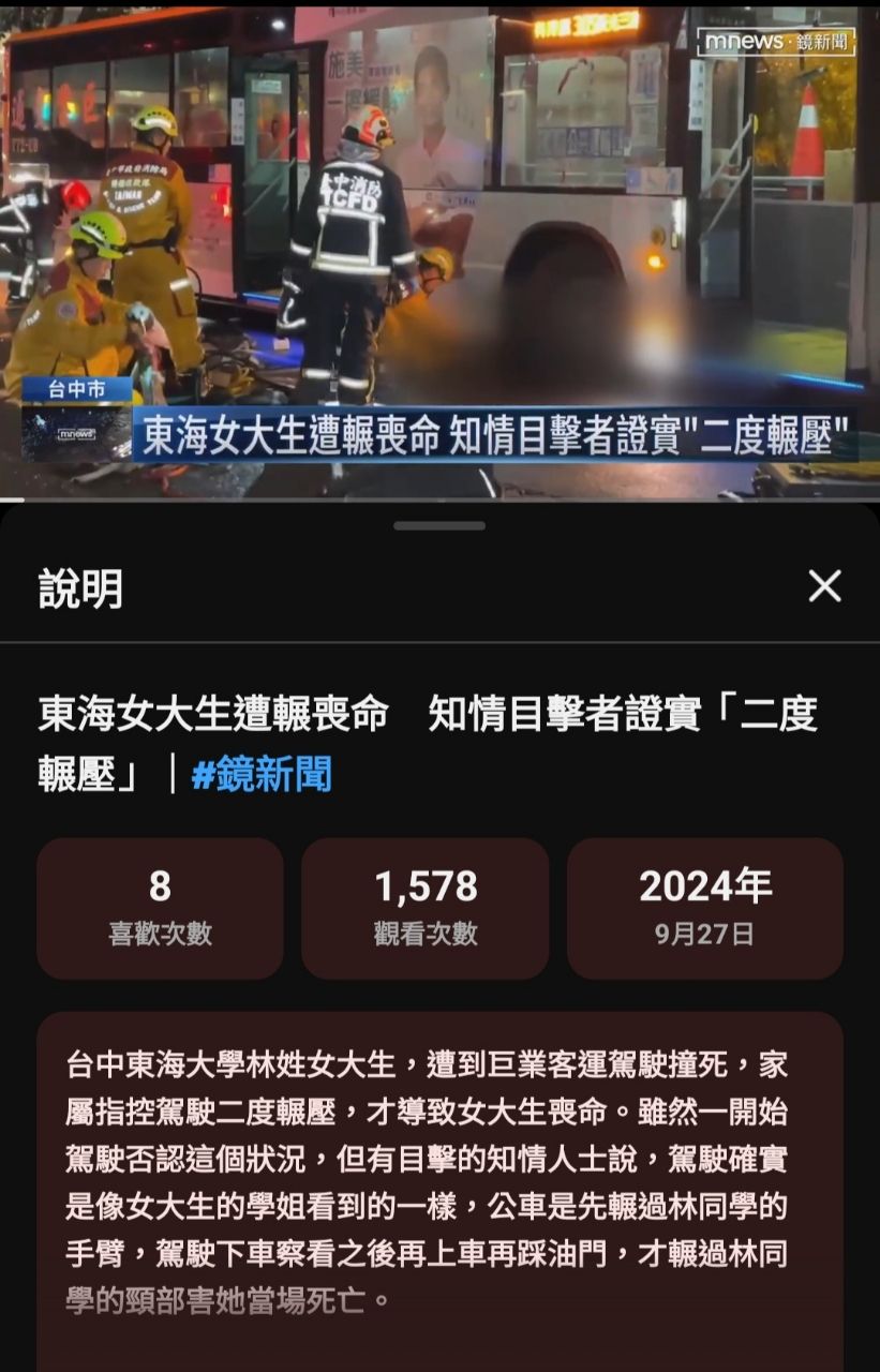 [新聞] 大迴轉二度輾斃護理師！賓士男身分曝 到案呢喃這句 - 八卦 - PTT.BEST 批踢踢爆文