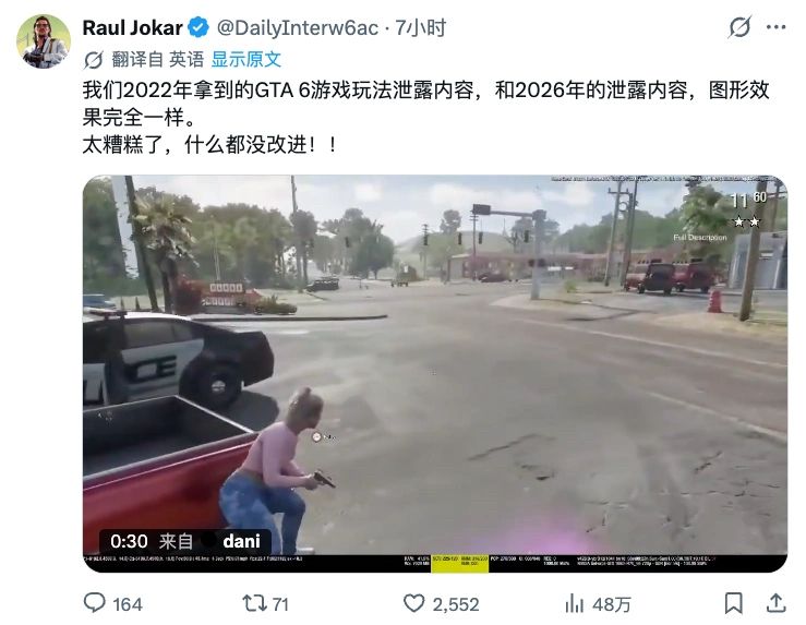 [閒聊]《GTA6》Leak 玩家抱怨畫面沒長進!! - 希洽 - PTT.BEST 批踢踢爆文 3