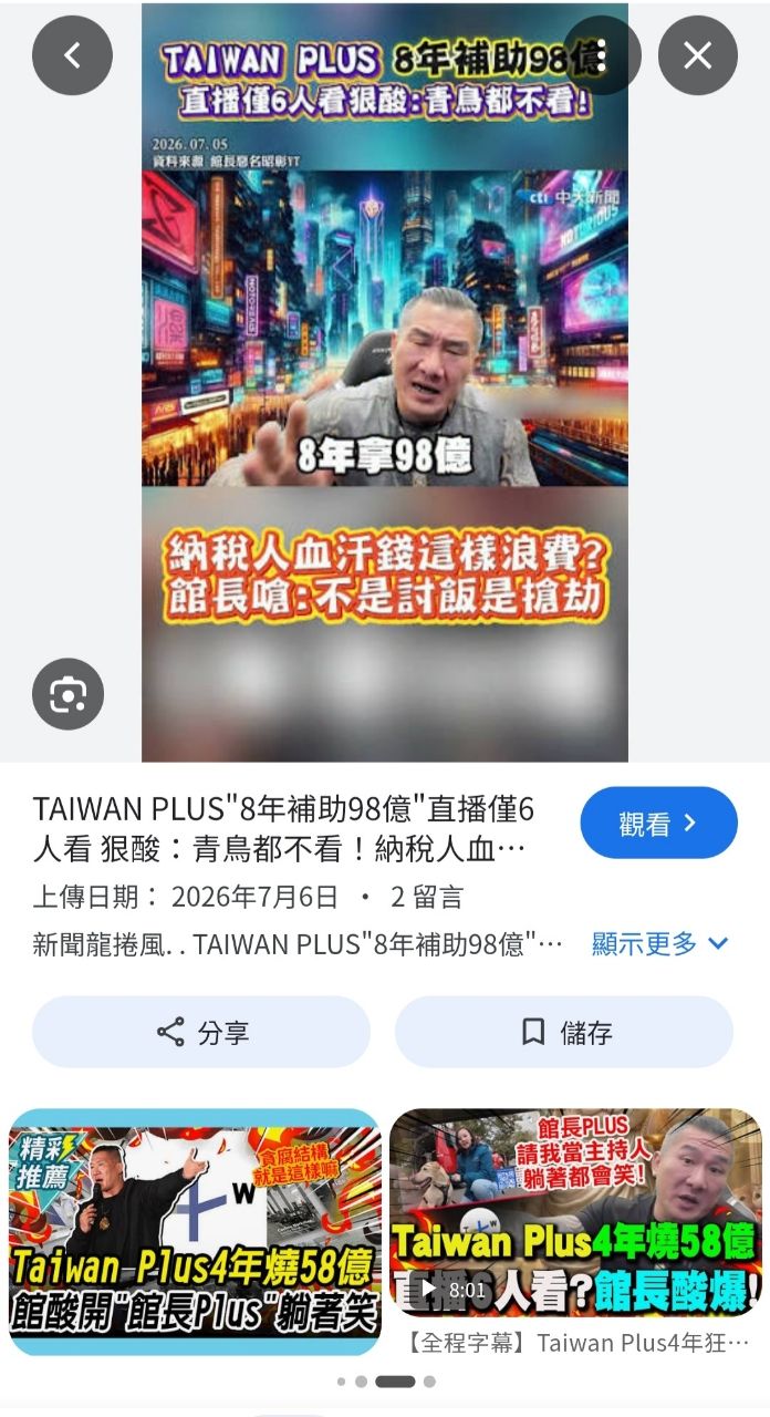 [新聞] 國際窗口被砍到負債11億！林宜瑾批：藍 - 八卦 - PTT.BEST 批踢踢爆文 2