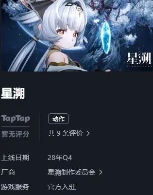 [閒聊] 原鐵絕鳴終異殺手？新箱庭動作遊戲星溯 - 希洽 - PTT.BEST 批踢踢爆文