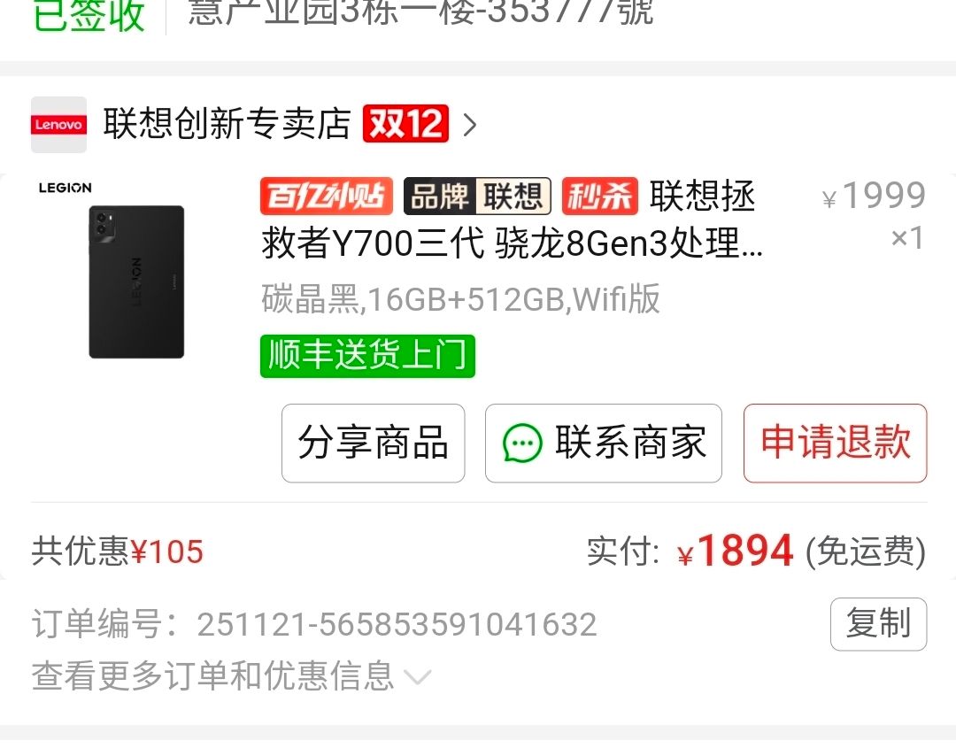 圖 拼多多的小平板好划算啊