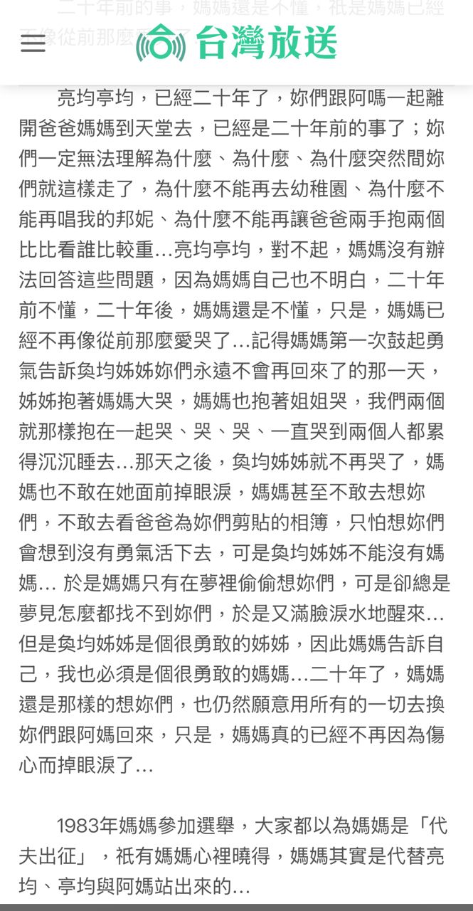 [新聞] 李千娜說林宅血案「沒那麼恐怖」被罵爆 - 電影 - PTT.BEST 批踢踢爆文
