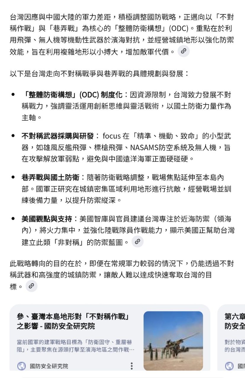 [問卦] 台灣真的是願意自己打仗嗎？還是認為花 - 八卦 - PTT.BEST 批踢踢爆文 2