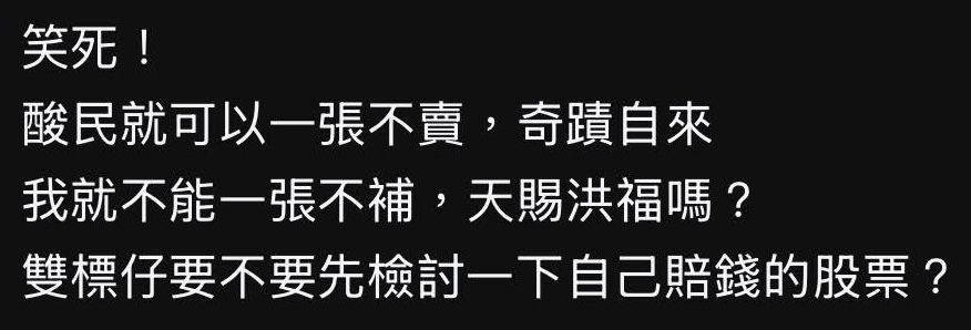 [請益] 持股被老蘇放空該怎麼操作？ - 股票 - PTT.BEST 批踢踢爆文