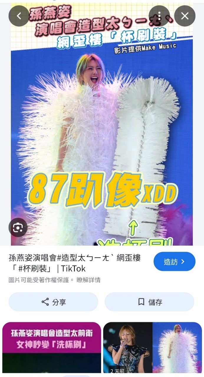 [問卦] 孫燕姿怎麼變makiyo= = - 八卦 - PTT.BEST 批踢踢爆文 3