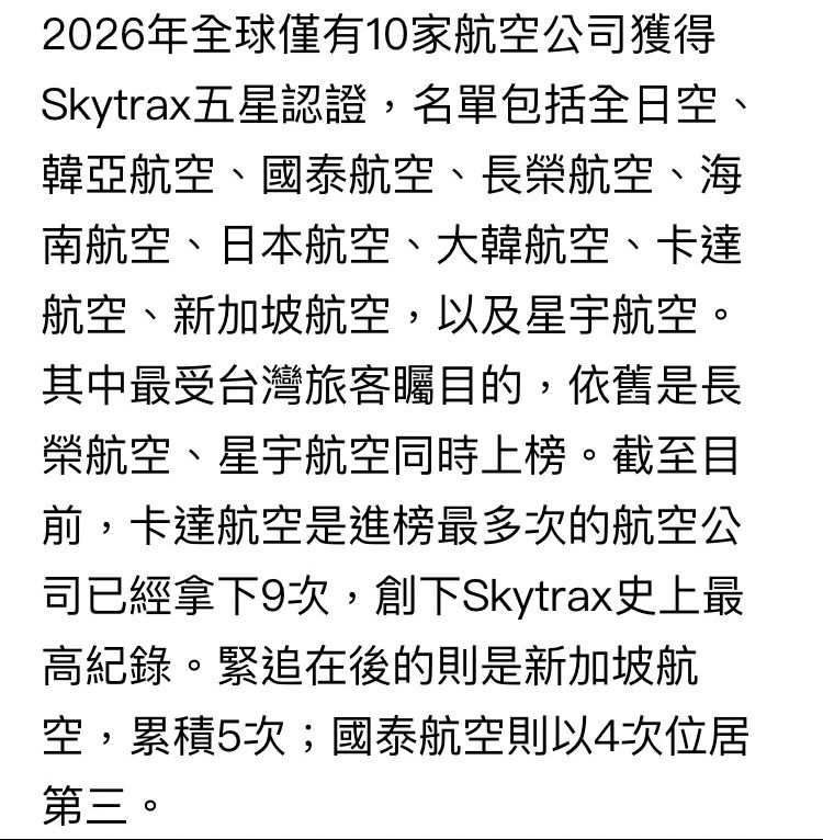 [問卦] 星宇航空是不是蠻好笑的??? - 八卦 - PTT.BEST 批踢踢爆文