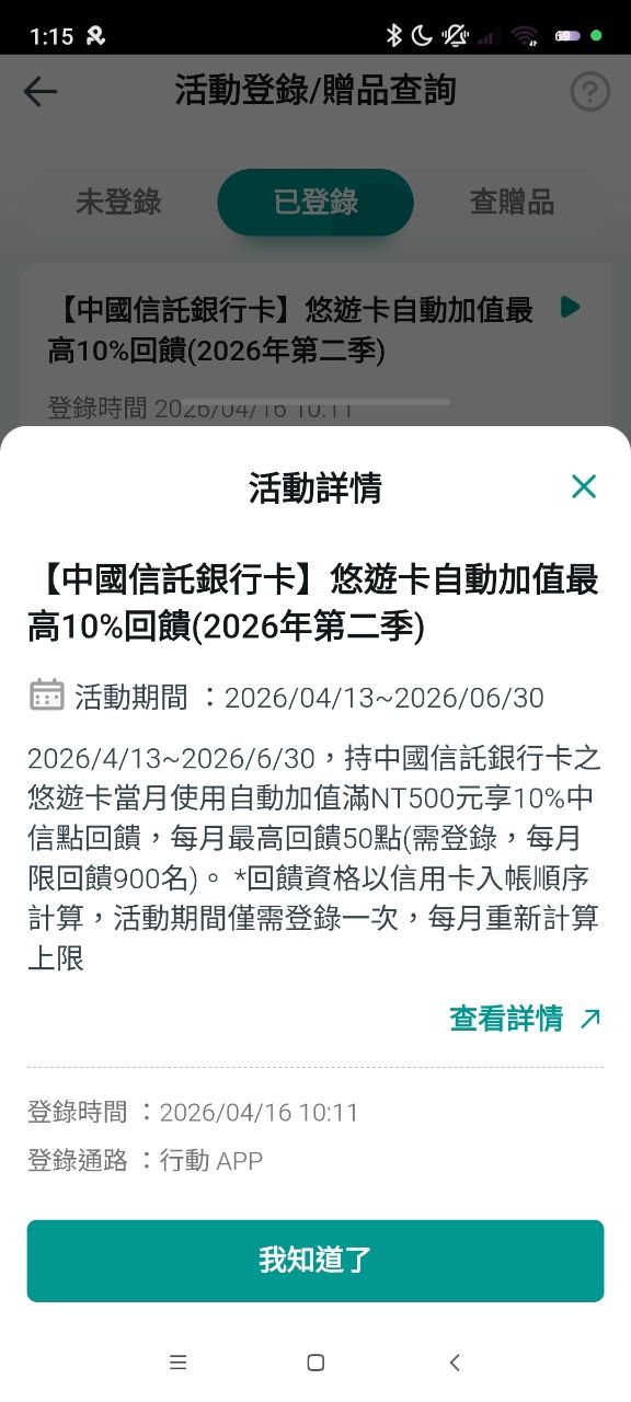 [情報] 中國信託銀行卡 - 卡版 - PTT.BEST 批踢踢爆文 2