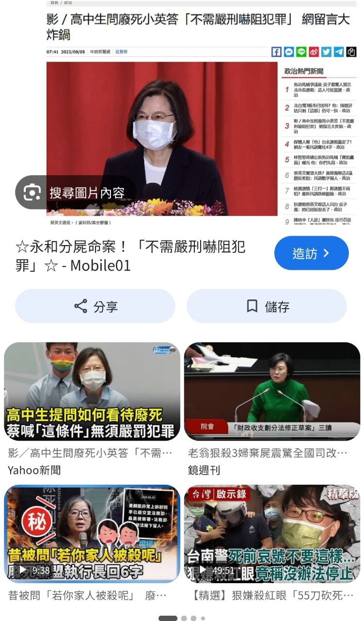 [新聞] 獨家／百刀殘殺！公公狠割媳婦胸部　傳「 - 八卦 - PTT.BEST 批踢踢爆文