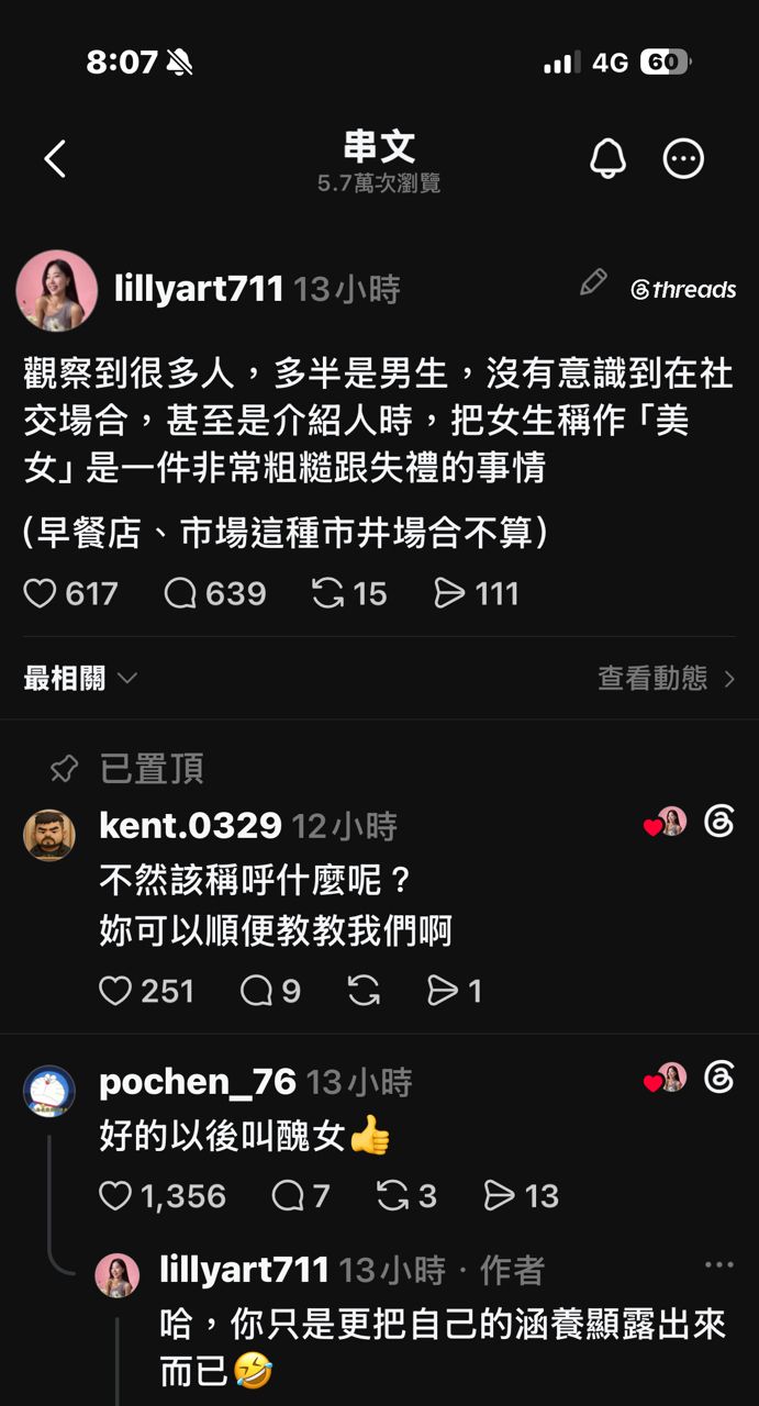 [問卦] 脆：把女生稱作「美女」是件失禮的事情？ - 八卦 - PTT.BEST 批踢踢爆文