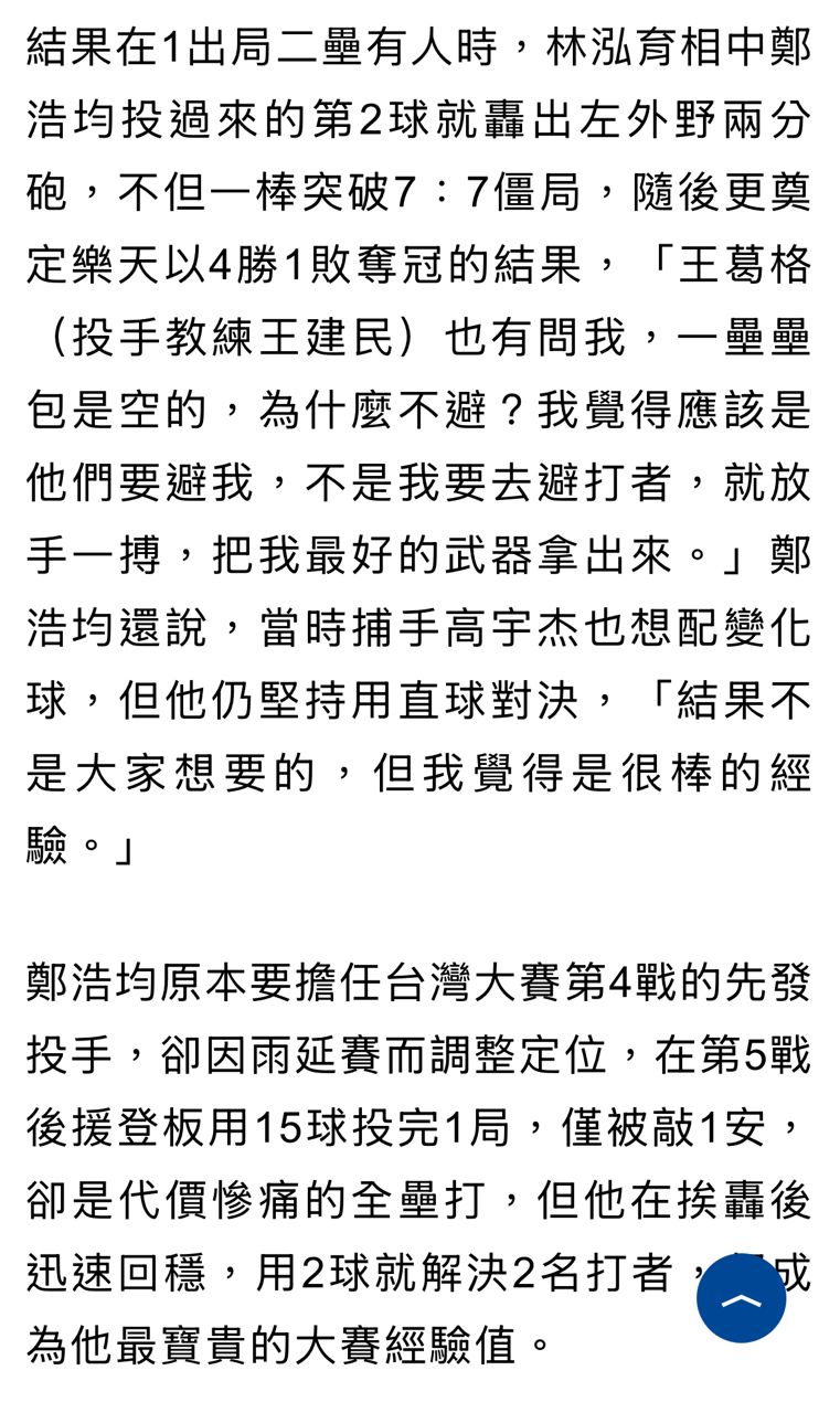 [新聞] 中信兄弟投捕場上核爆！蔡明里、黃忠義 - 棒球 - PTT.BEST 批踢踢爆文