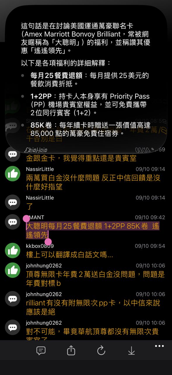 [情報] 中國信託萬豪旅享家聯名卡 - 卡版 - PTT.BEST 批踢踢爆文 2