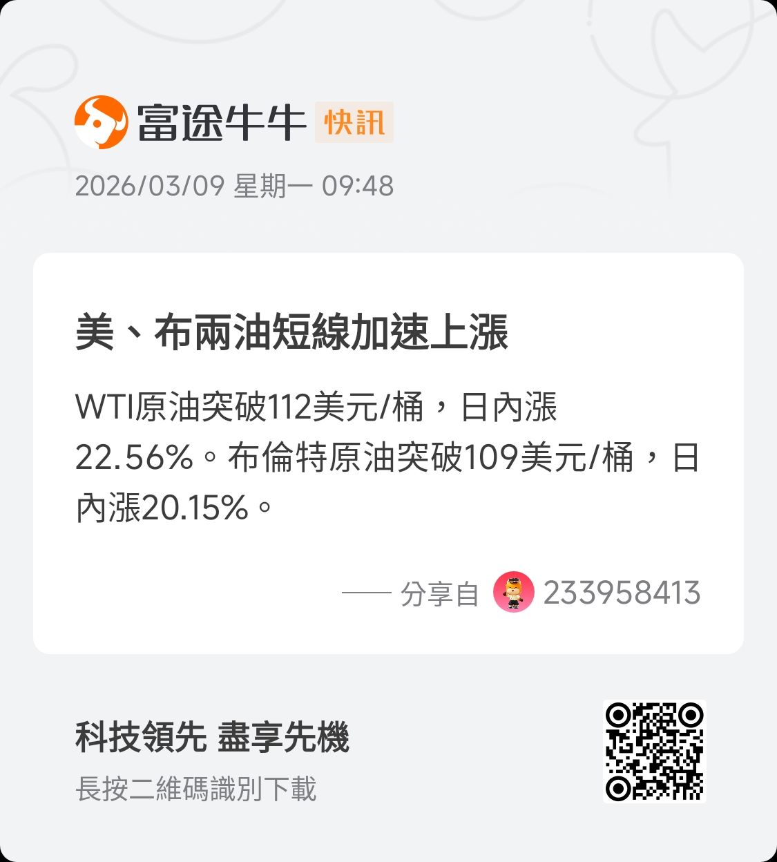 [情報] 美國不滿以色列轟炸伊朗大量油庫 - 軍事 - PTT.BEST 批踢踢爆文 3