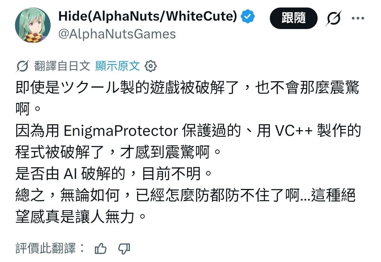 Re: [討論] 花九年完成遊戲 一夕間被中國人毀了 - 希洽 - PTT.BEST 批踢踢爆文 3