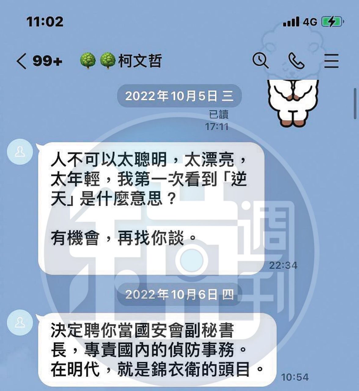 Re: [問卦] 為何有些人那麼痛恨蔥和蔥粉？ - 八卦 - PTT.BEST 批踢踢爆文 2