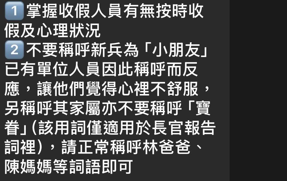 [問卦] 國軍下令：不要再稱新兵為「小朋友」！ - 八卦 - PTT.BEST 批踢踢爆文