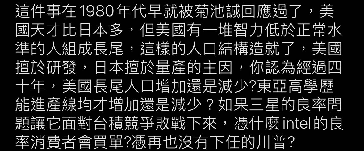 Re: [新聞] 抱怨台搶英特爾生意 川普：若我早當總統 - 股票 - PTT.BEST 批踢踢爆文