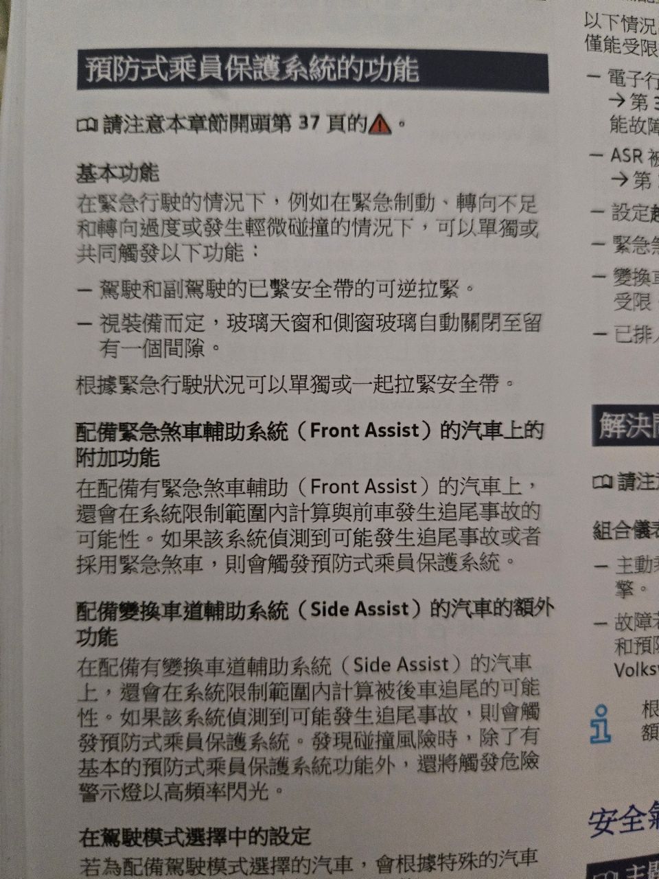 [心得] 終於，大家開始發現後座預縮安全帶的重要 - 汽車 - PTT.BEST 批踢踢爆文