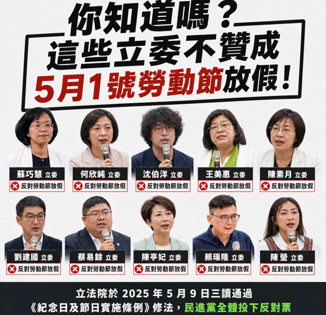 [問卦]勞動節憑什麼公務員/老師這些權貴也能放 - 八卦 - PTT.BEST 批踢踢爆文 2