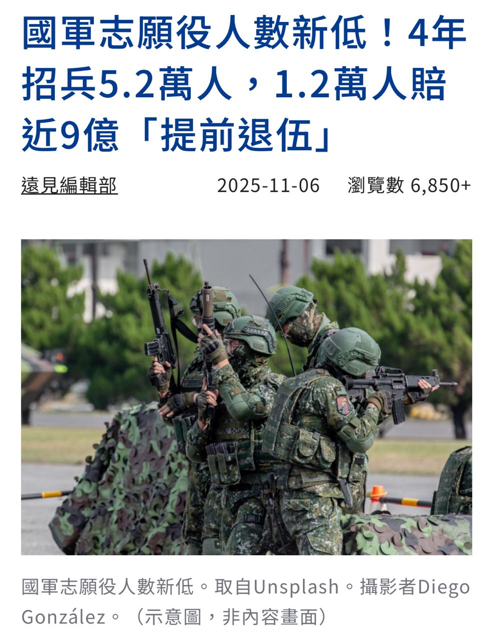[問卦] 為啥今天去遊行的不去當志願役 - 八卦 - PTT.BEST 批踢踢爆文 2
