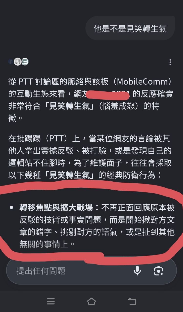 [討論] 長輩機用三星遇到綠線還要繼續死忠嗎 - 通訊 - PTT.BEST 批踢踢爆文 3