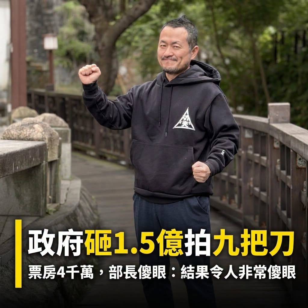 [新聞] 稱《功夫》慘賠傻眼、Taiwan Plus是災難 - 八卦 - PTT.BEST 批踢踢爆文 3