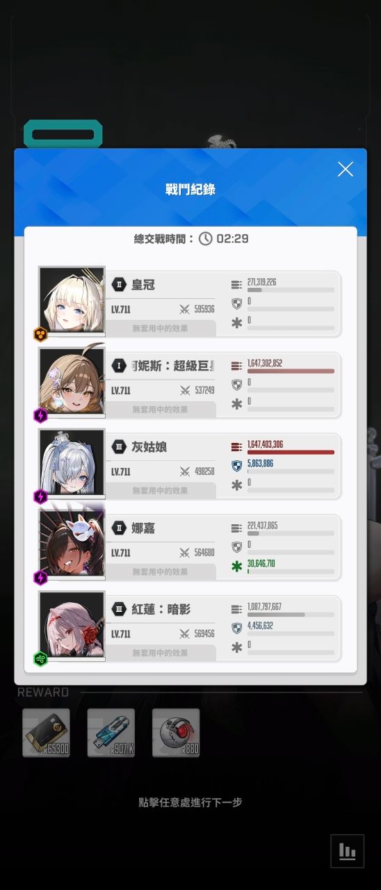 [妮姬] 46hard 艾格維斯塔突破 發錢 - 希洽 - PTT.BEST 批踢踢爆文 2