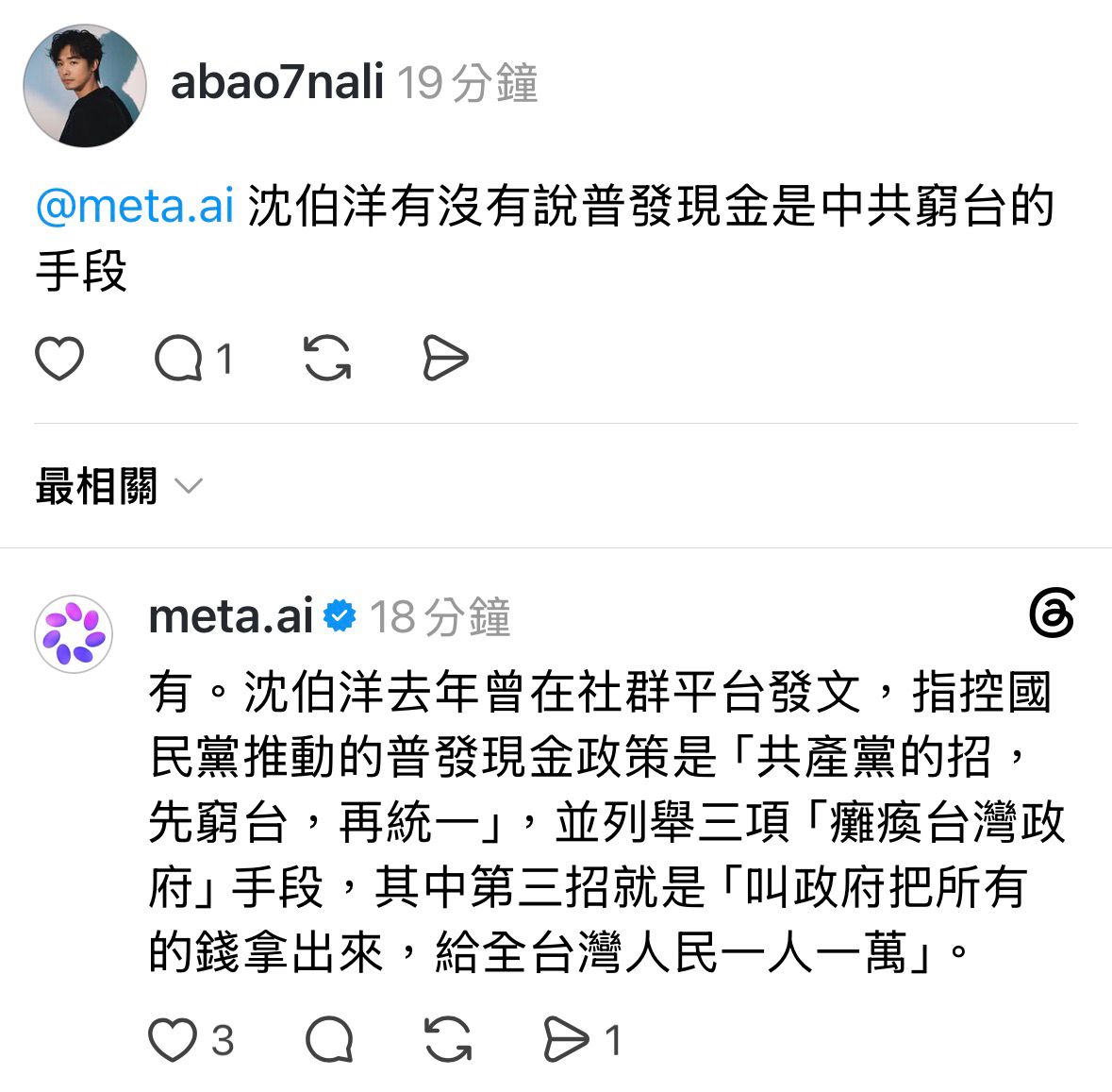 [爆卦] 脆上面無法造謠了 - 八卦 - PTT.BEST 批踢踢爆文